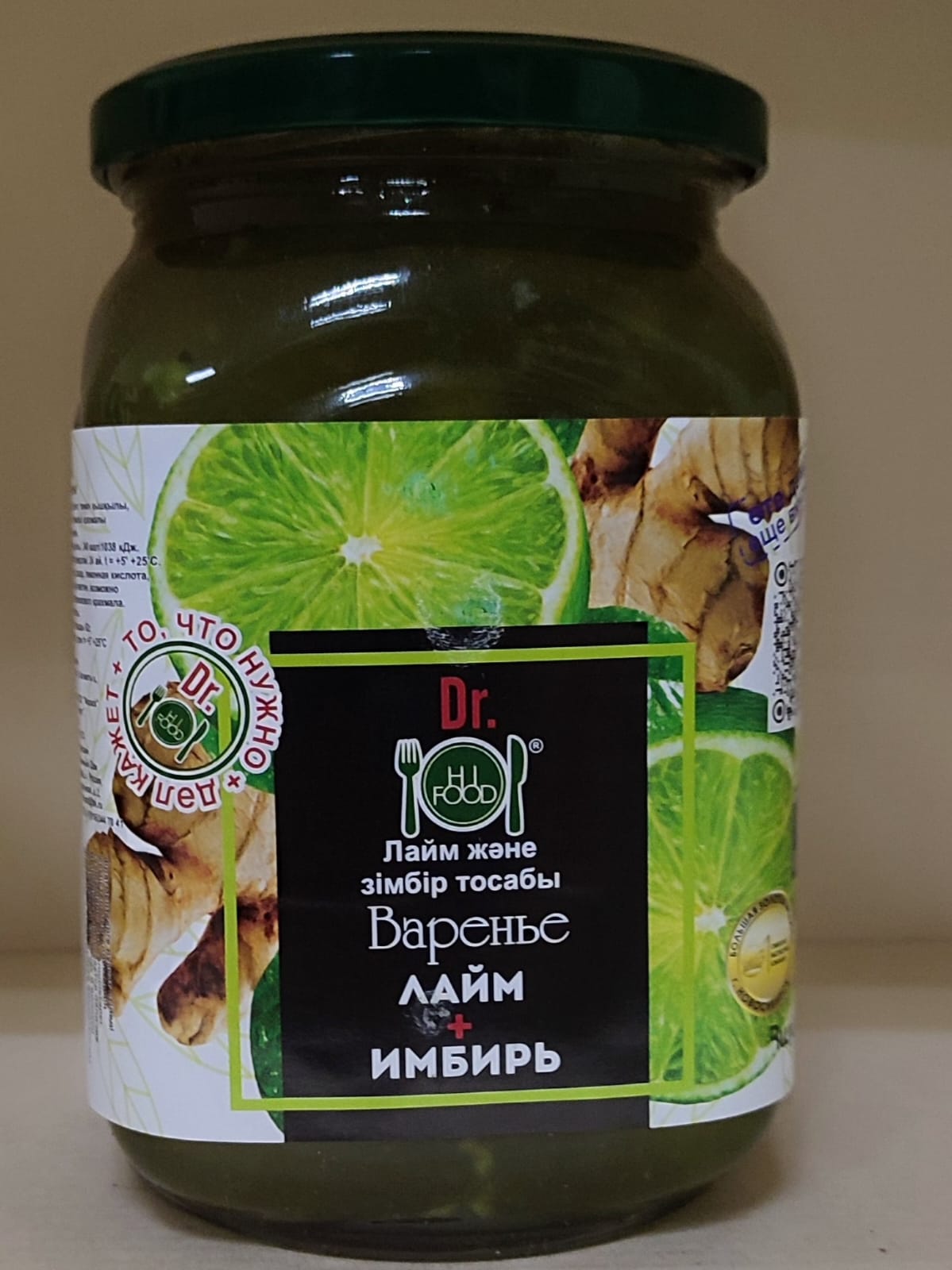 Варенье Hi Food "Лайм + имбирь", 900 гр