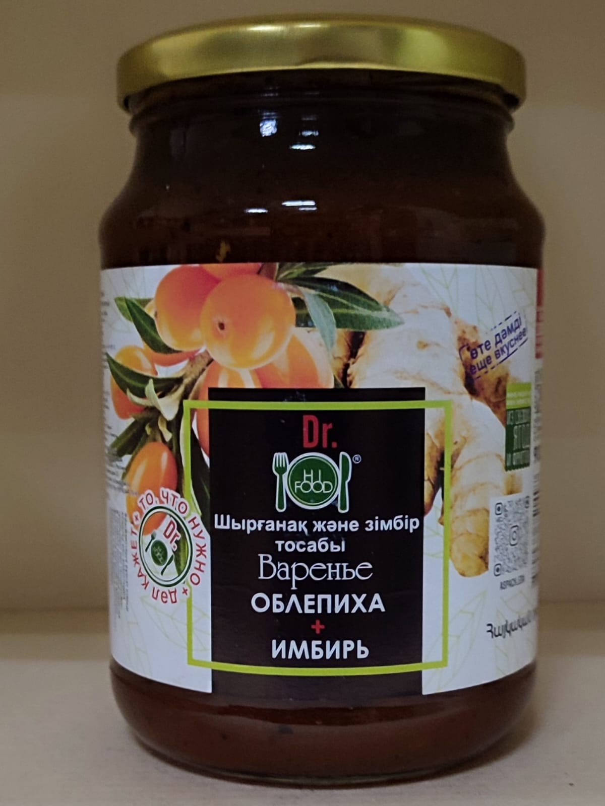 Варенье Hi Food "Облепиха + имбирь", 900 гр