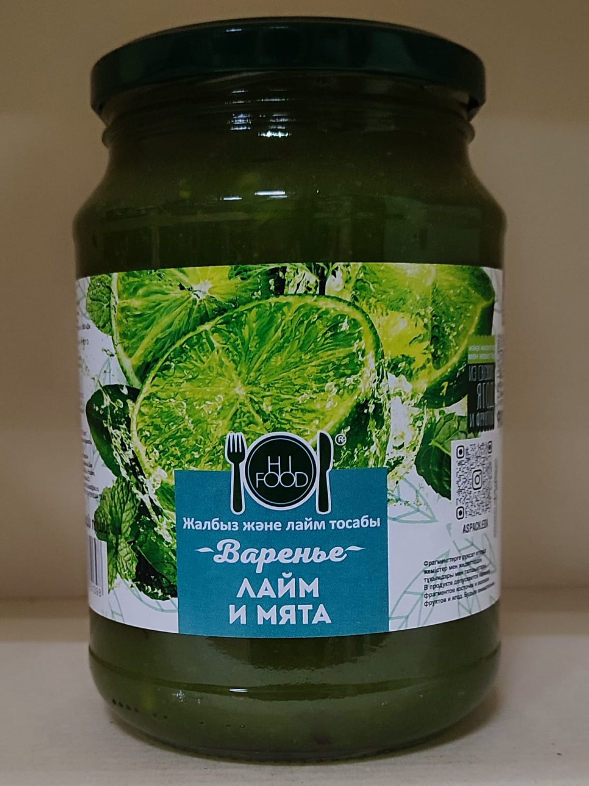 Варенье Hi Food "Лайм и мята", 900 гр