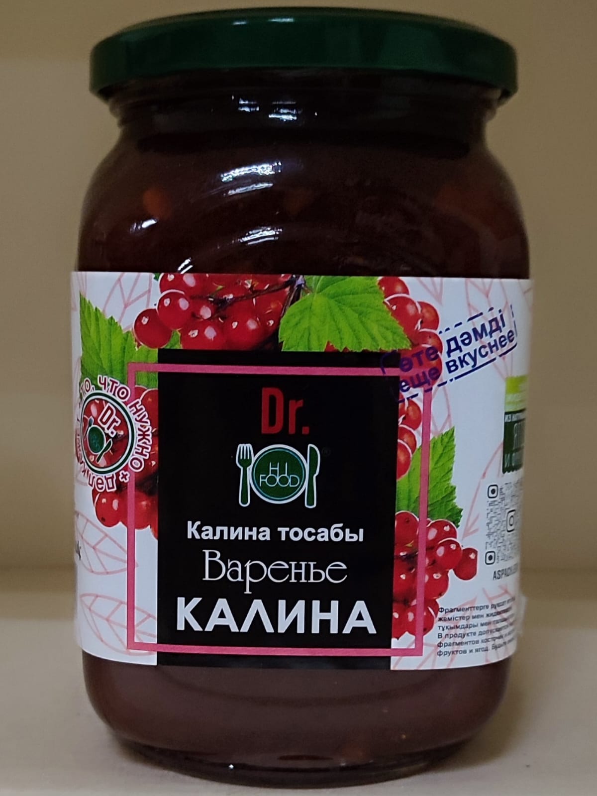 Варенье Hi Food "Калина", 900 гр