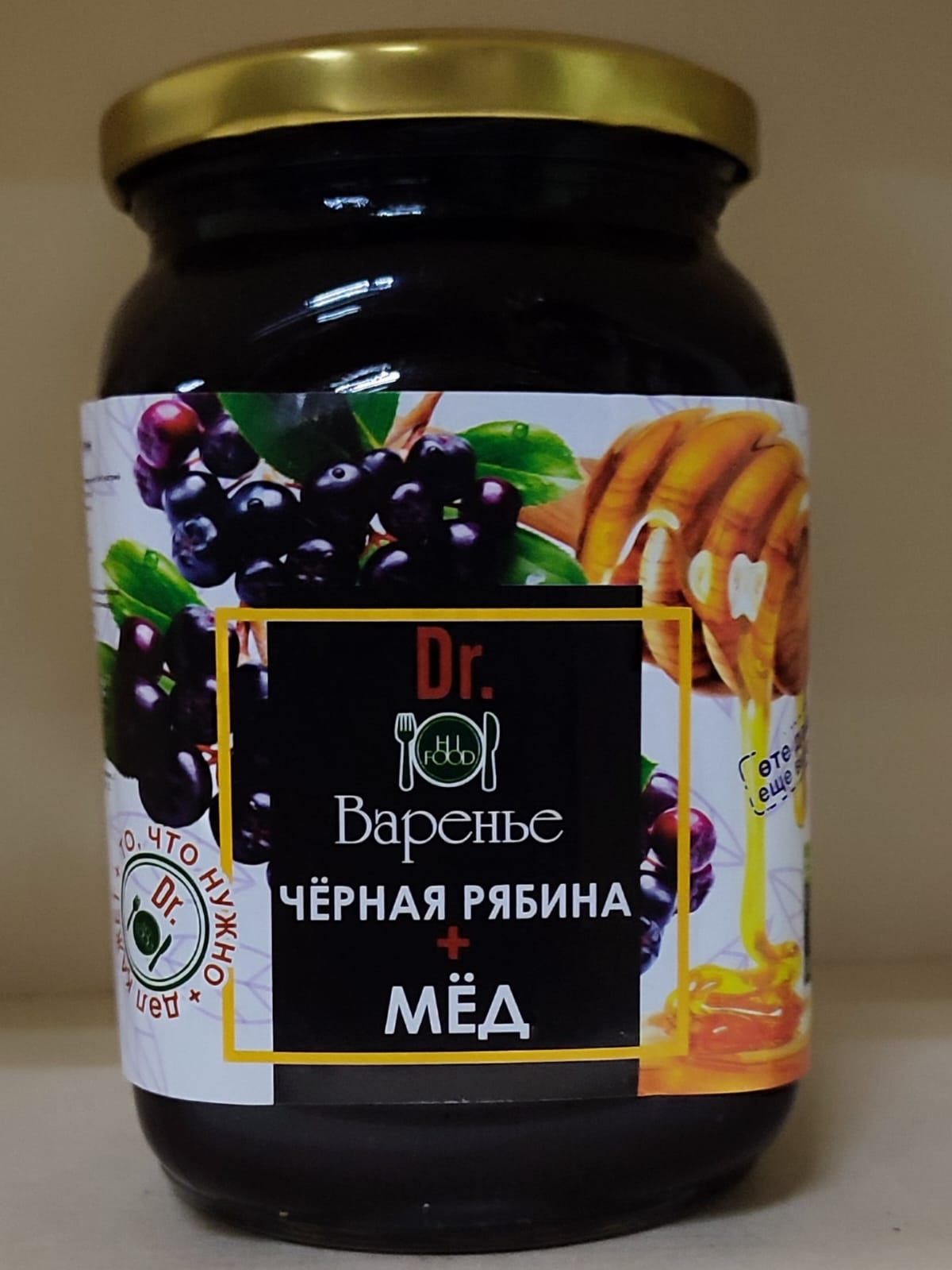 Варенье Hi Food "Чёрная рябина + мёд", 900 гр