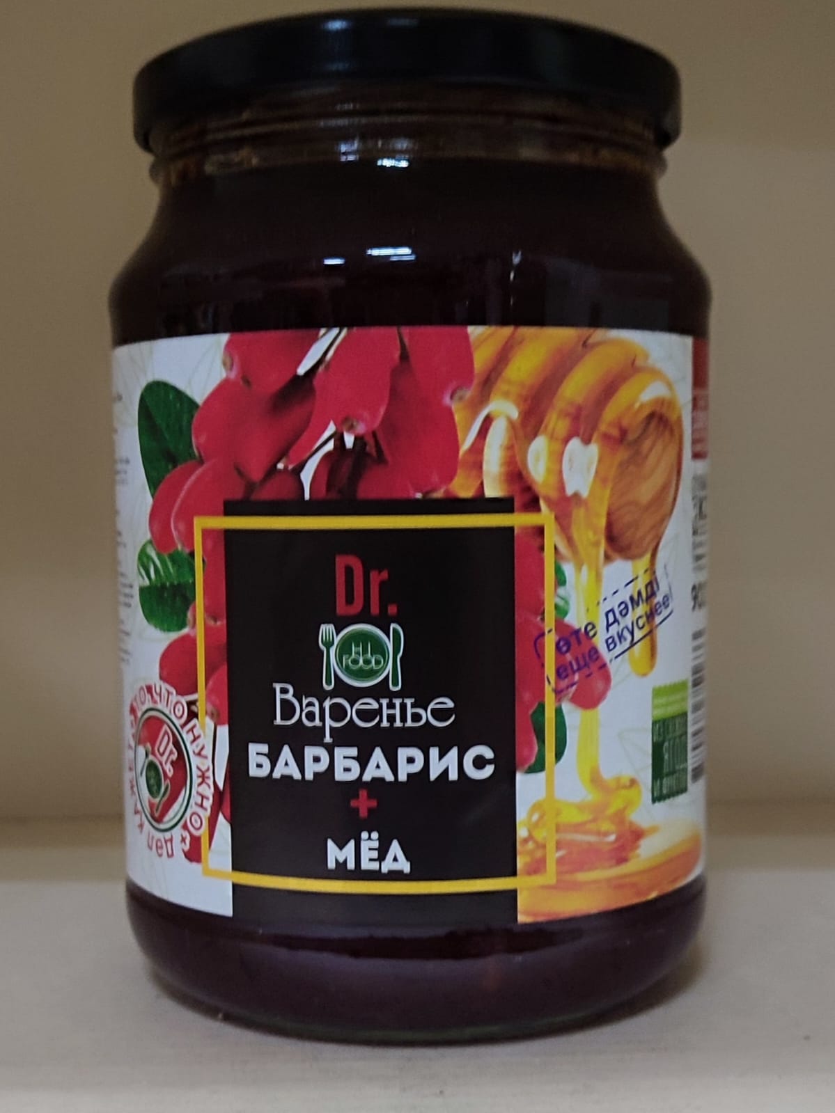 Варенье Hi Food "Барбарис + мёд", 900 гр