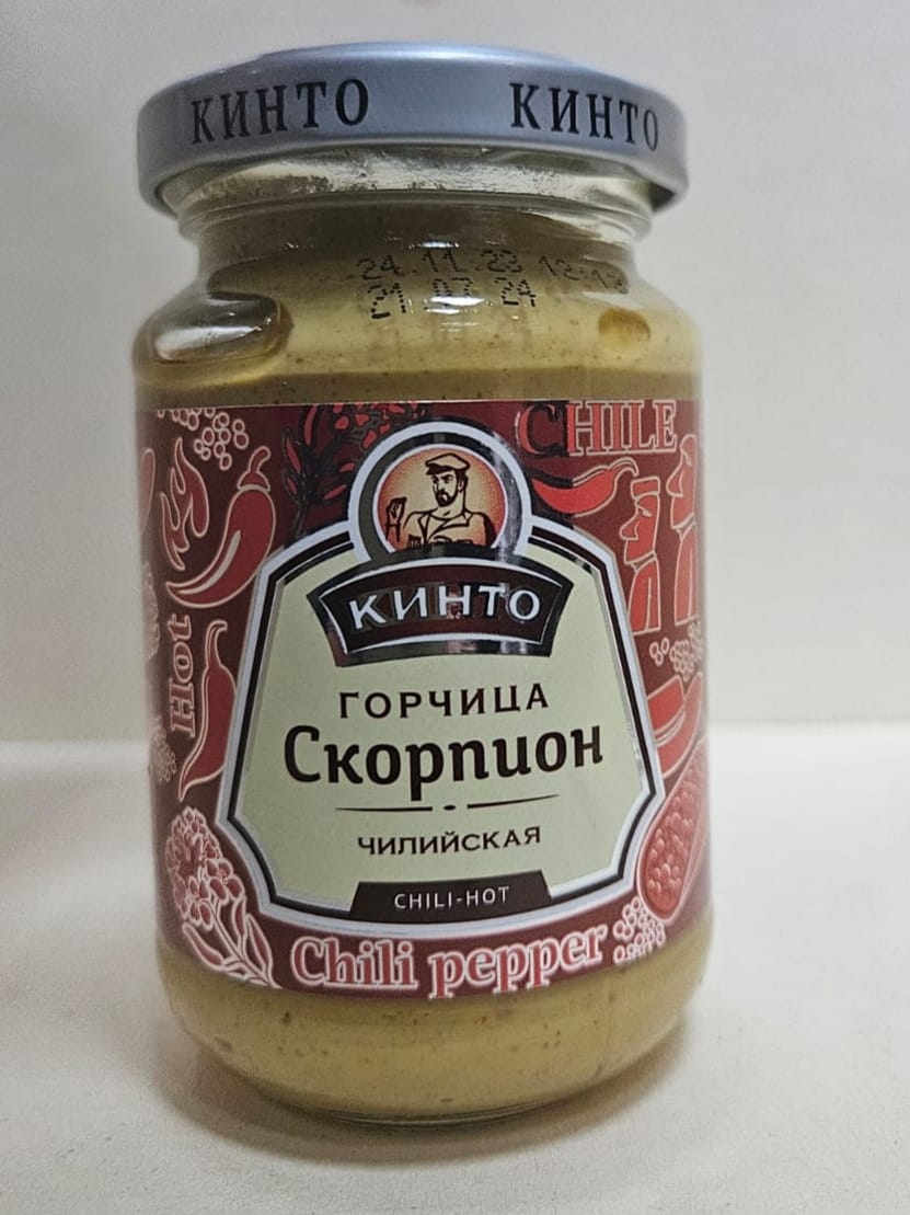 Горчица Кинто Скорпион (чилийская)