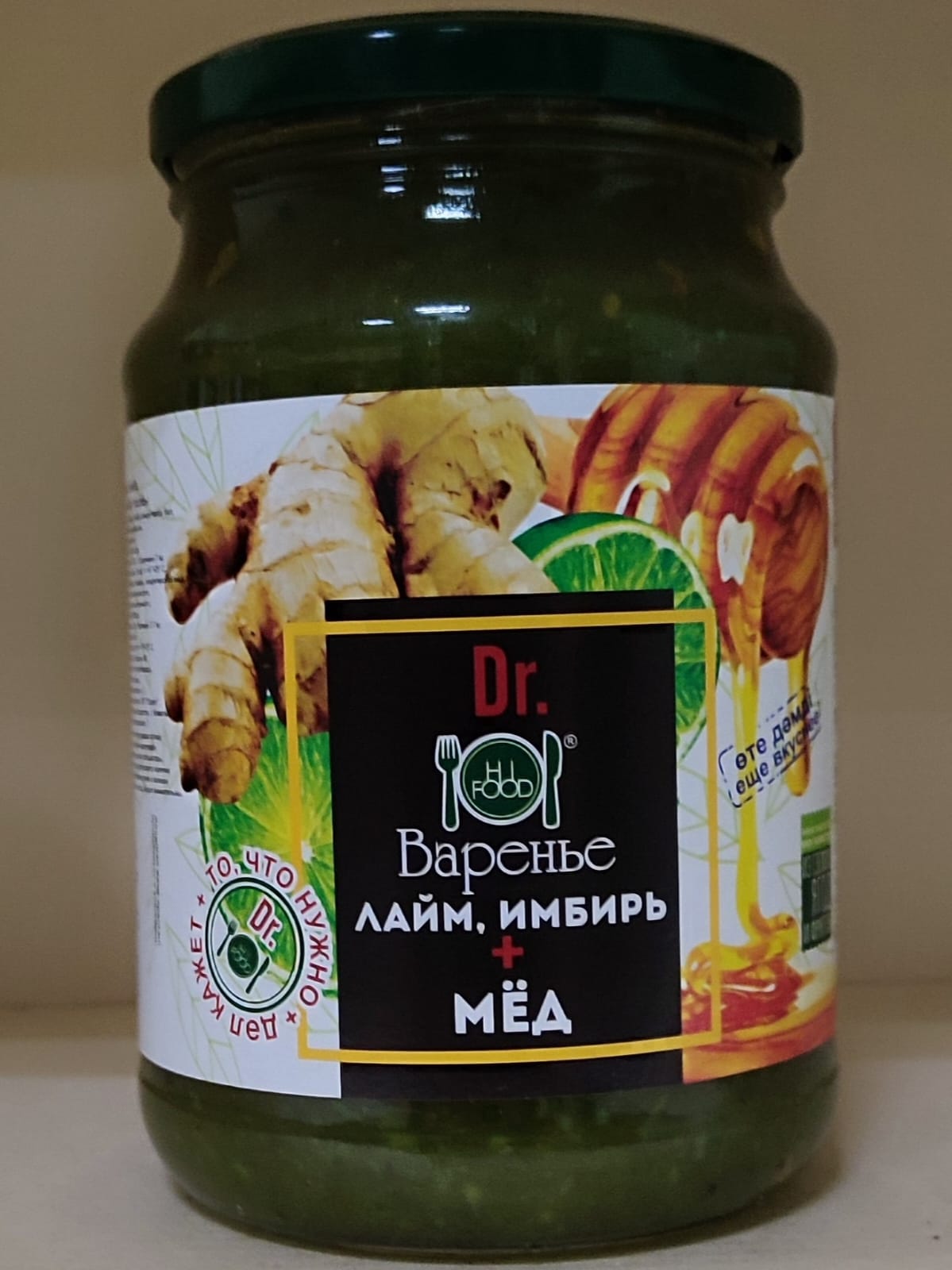 Варенье Hi Food "Лайм, имбирь + мёд", 900 гр