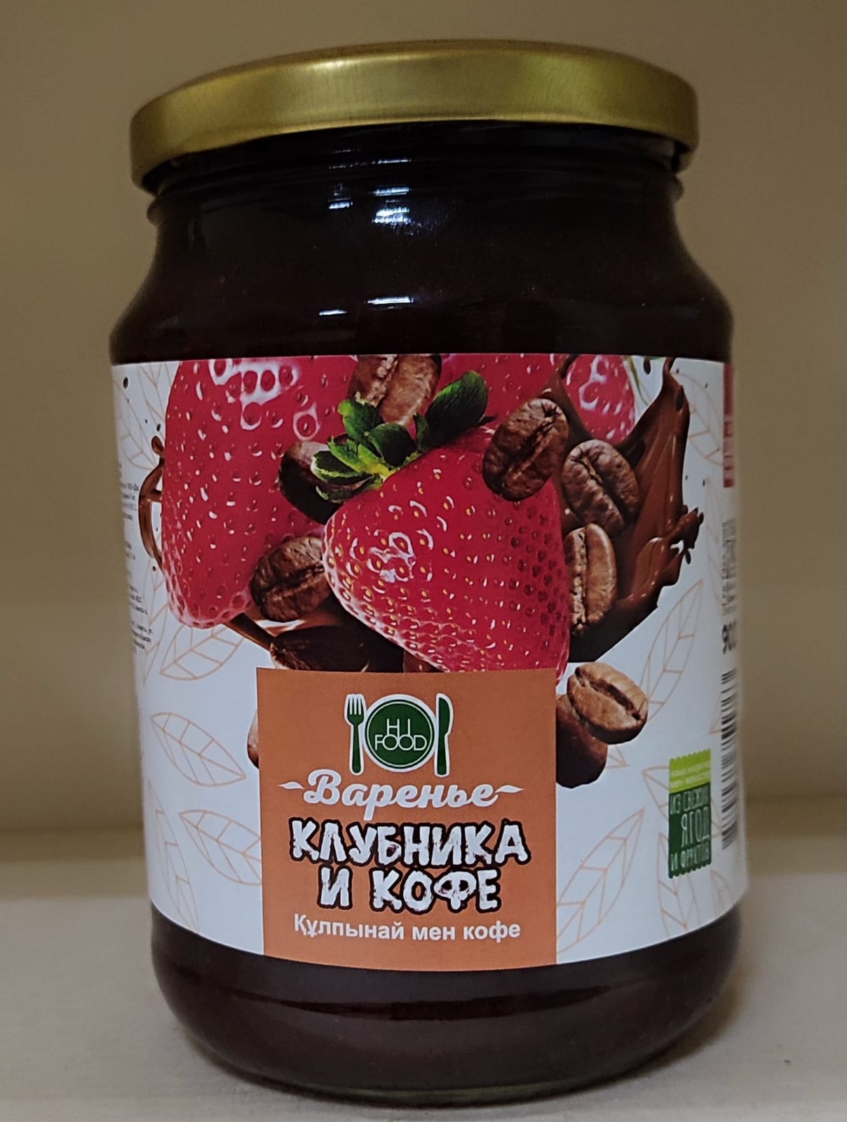 Варенье Hi Food "Клубника и кофе", 900 гр