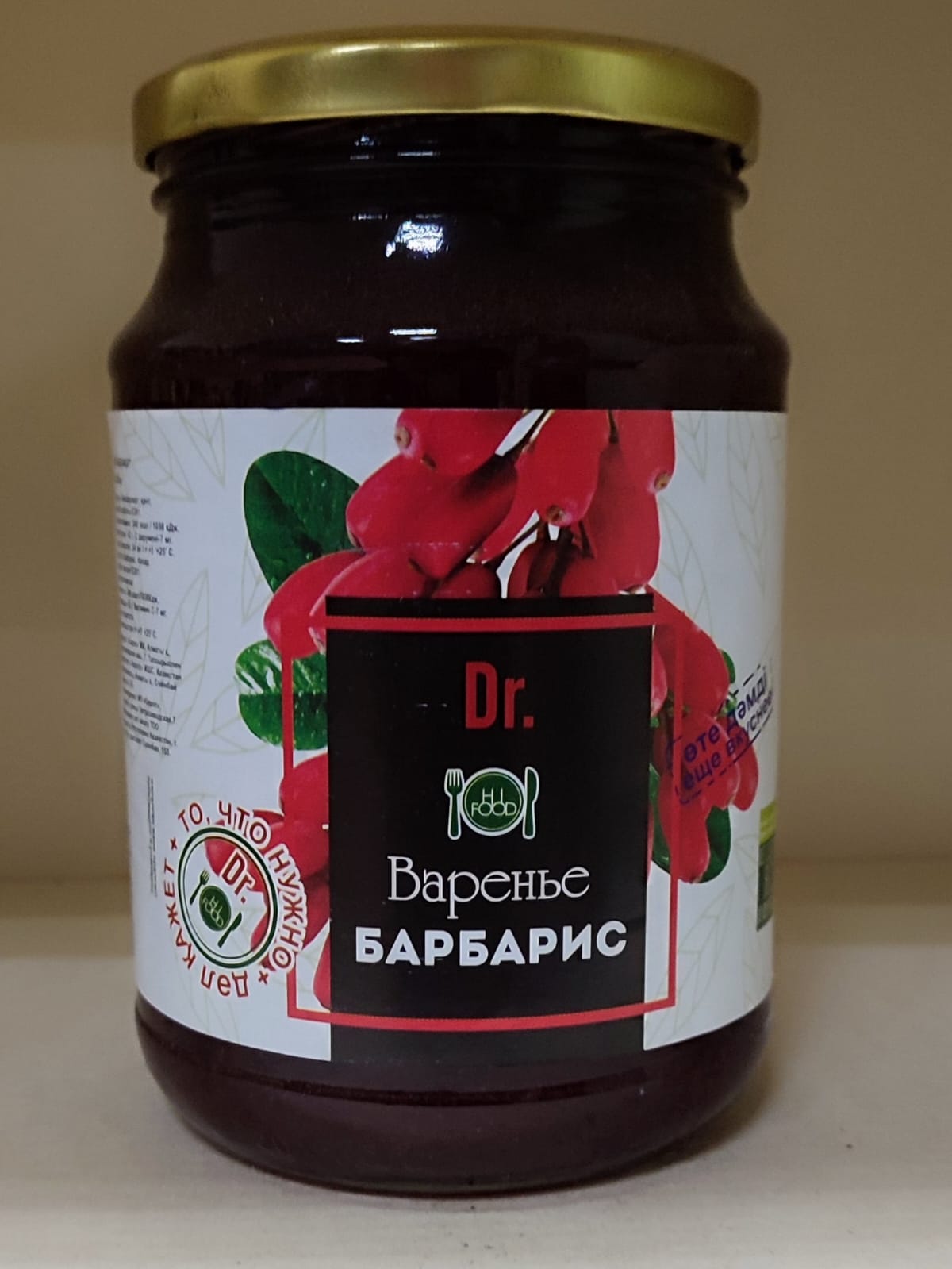 Варенье Hi Food "Барбарис", 900 гр