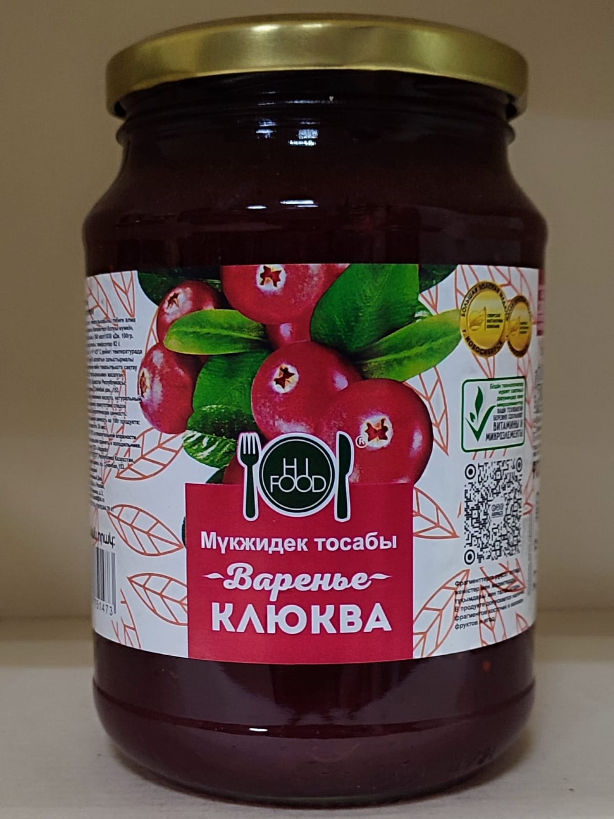 Варенье Hi Food "Клюква", 900 гр