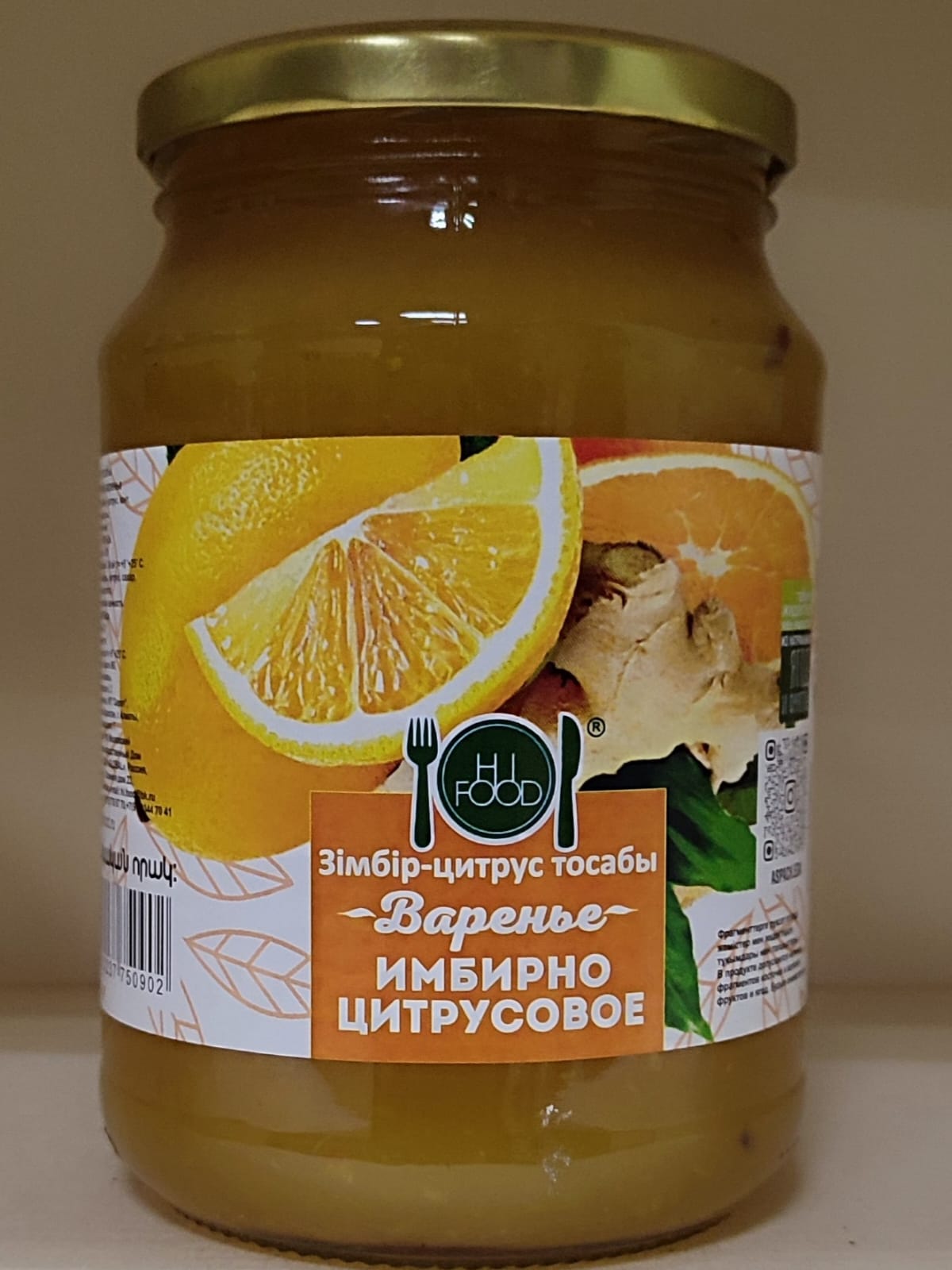 Варенье Hi Food "Имбирное цитрусовое", 900 гр